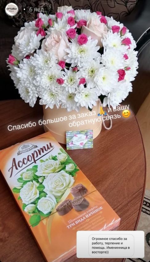 Отзыв о доставке цветов в Гомеле | Fizalis.by