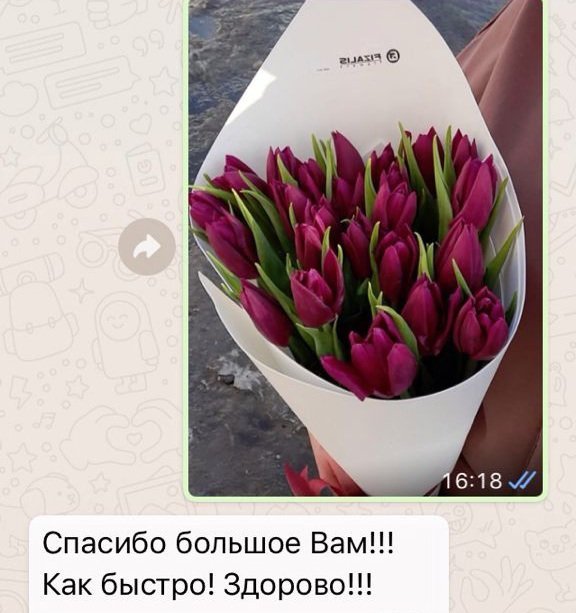 Положительный отзыв о доставке тортов | Fizalis.by