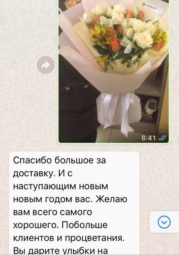 Благодарность за индивидуальный подход | Физалис