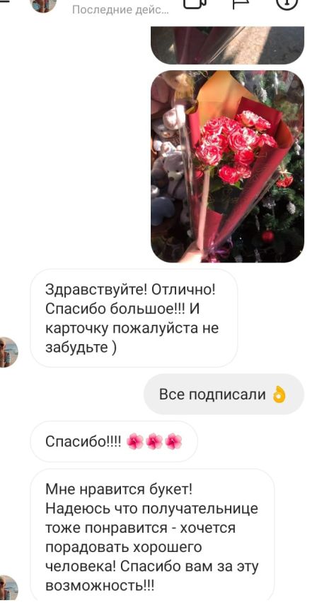 Отзыв о качестве цветов с доставкой | Fizalis.by