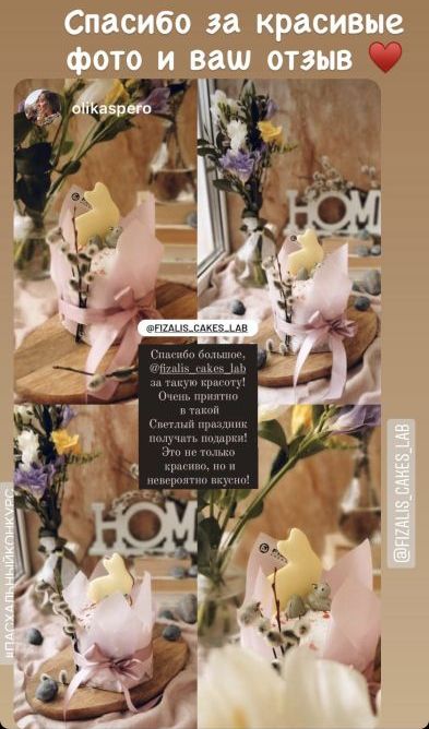 Клиент рекомендует доставку цветов в Гомеле | Fizalis.by