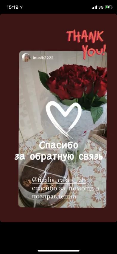 Благодарность за красивый букет в Гомеле | Fizalis.by