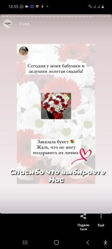 Отзыв клиента о свежести цветов в Гомеле | Fizalis.by