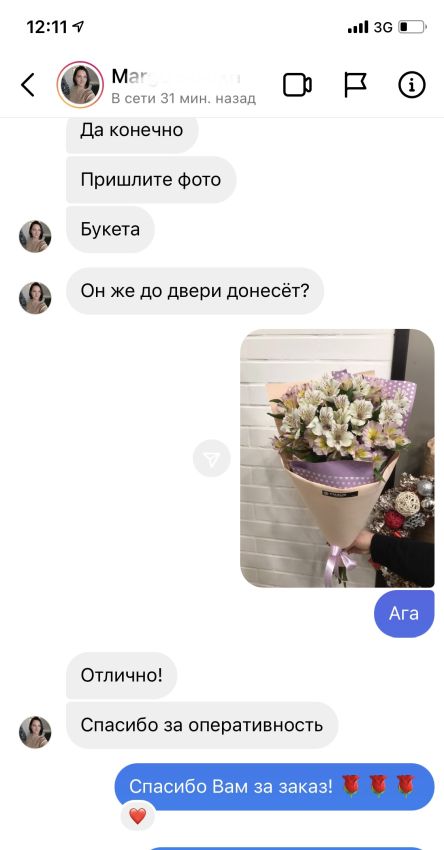 Отзыв о доставке в ночное время | Fizalis.by