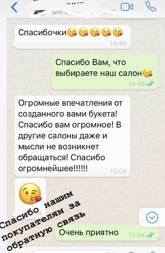 Благодарность за свежие хризантемы | Fizalis.by