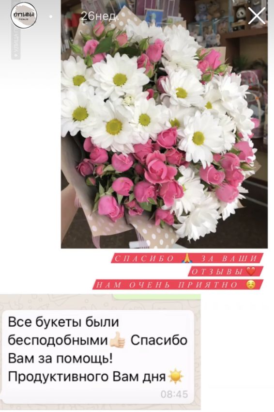 Цветы недорого Гомель