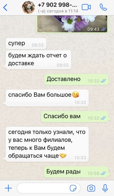 Отзыв о качестве упаковки букетов | Fizalis.by