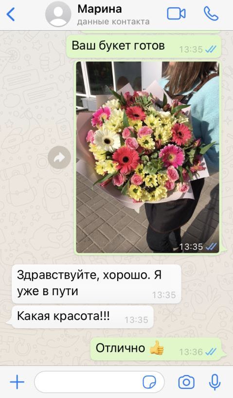 Благодарность за альстромерии в букете | Fizalis.by