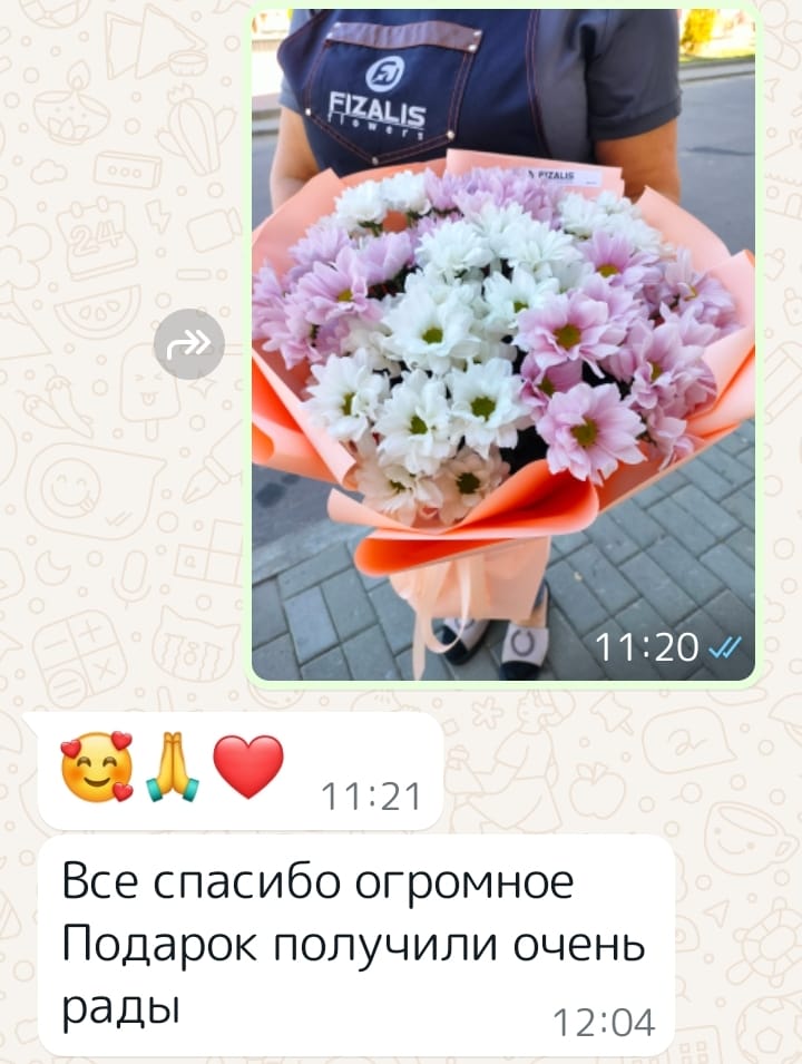 Положительный отзыв о доставке подарков | Fizalis.by