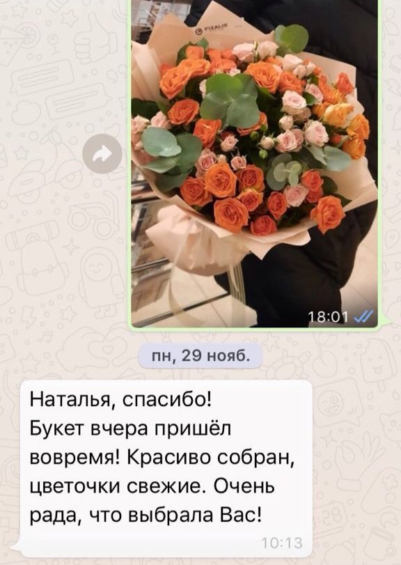 Отзыв о тортах и цветах в одном месте | Физалис