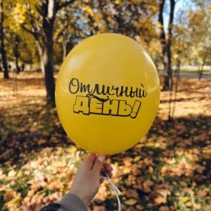 Гелиевый шар купить в Гомеле | Fizalis.by